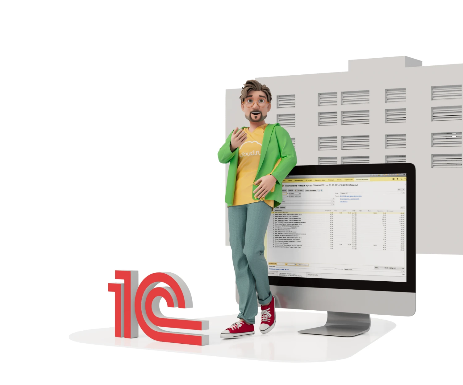 1С: Предприятие 8.3 от Scloud