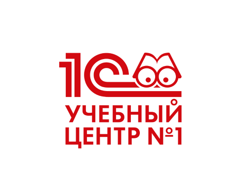 1С Учебный центр
