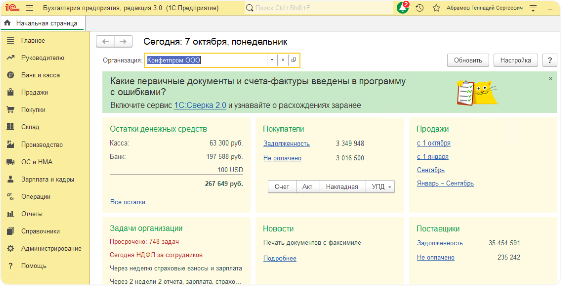 Слайд № 1