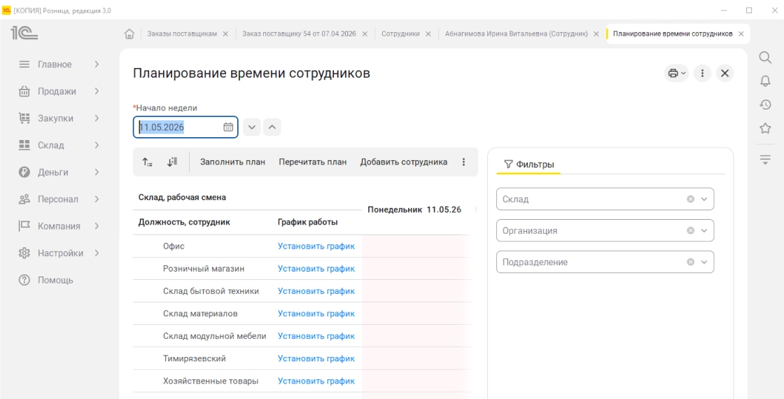 Оформление кадровых документов сотрудников предприятия, назначение графиков работы. Расчет зарплаты, премий и удержаний.