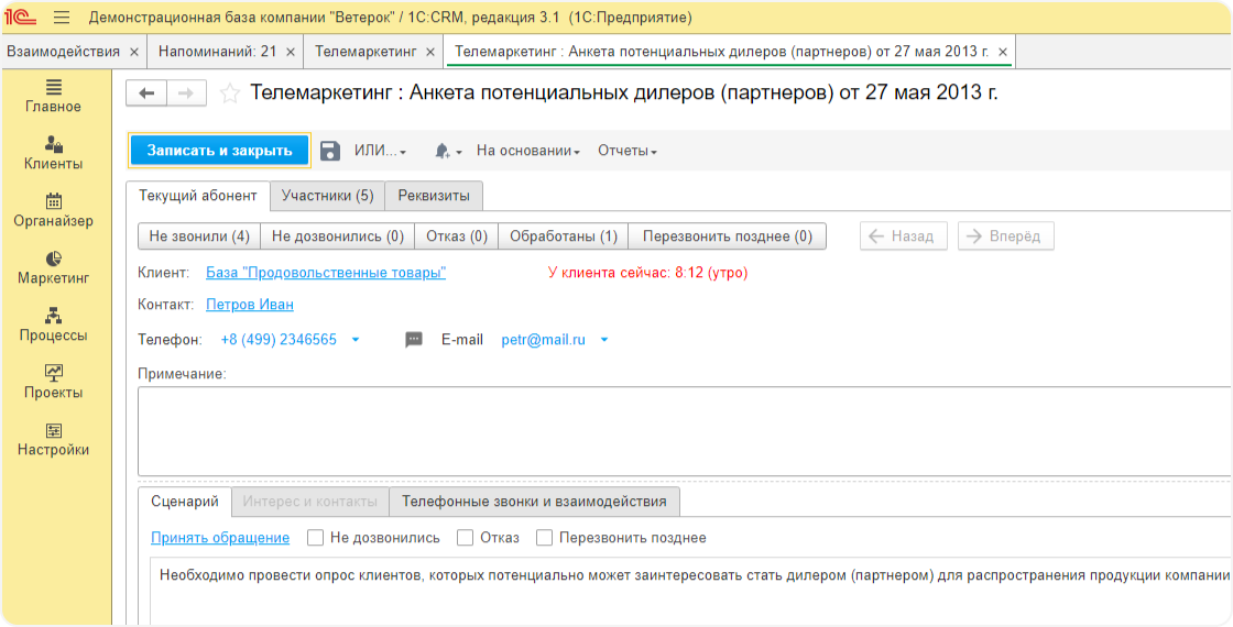 Слайд № 3