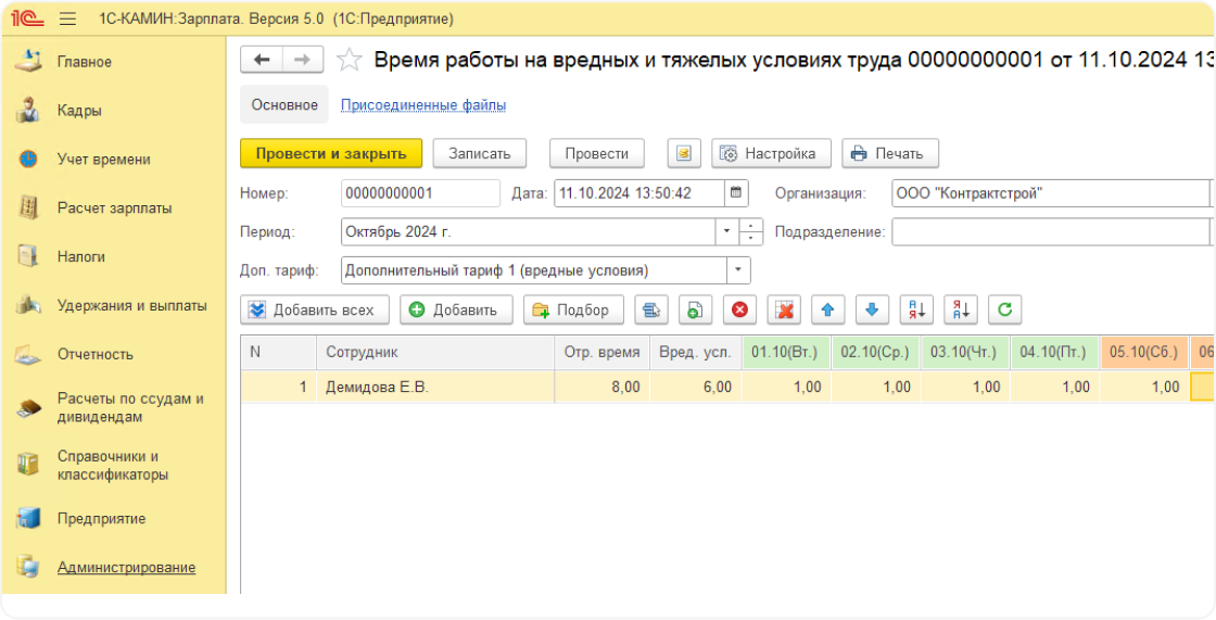 Слайд № 2