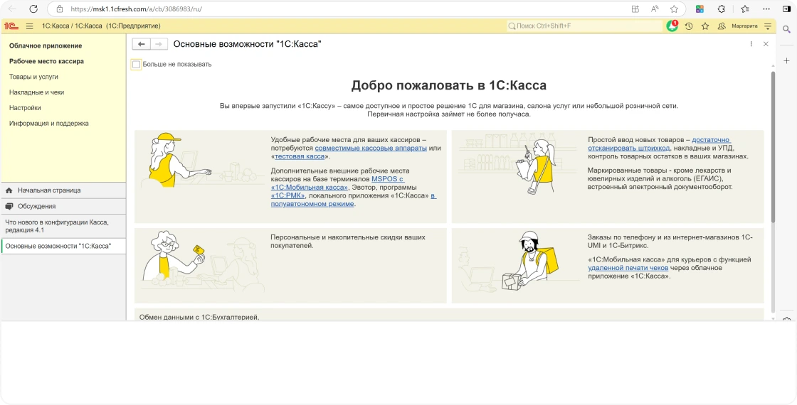 Слайд № 3