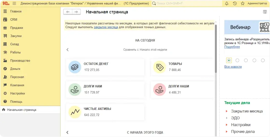 Слайд № 2