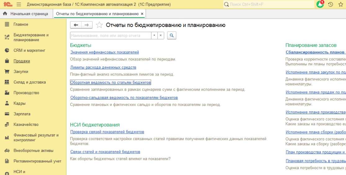 Слайд № 2