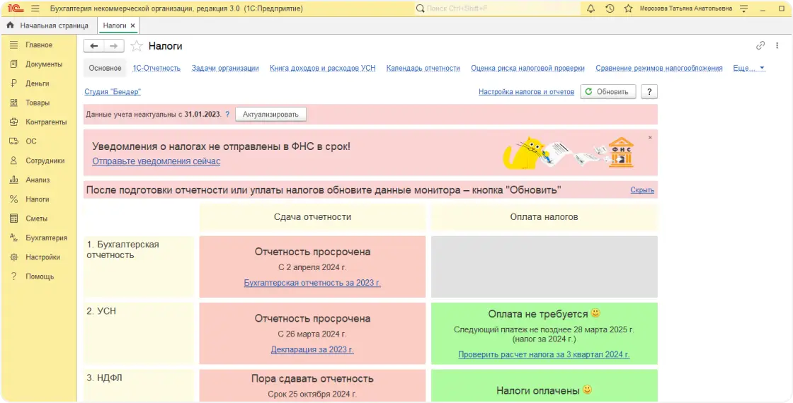 Слайд № 2