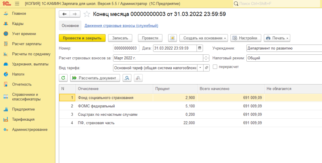 Слайд № 2