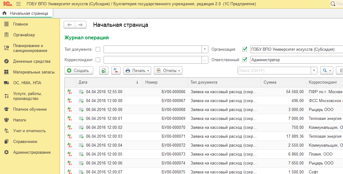 Слайд № 1