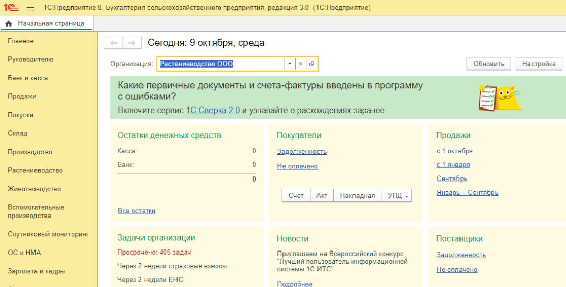 Слайд № 1