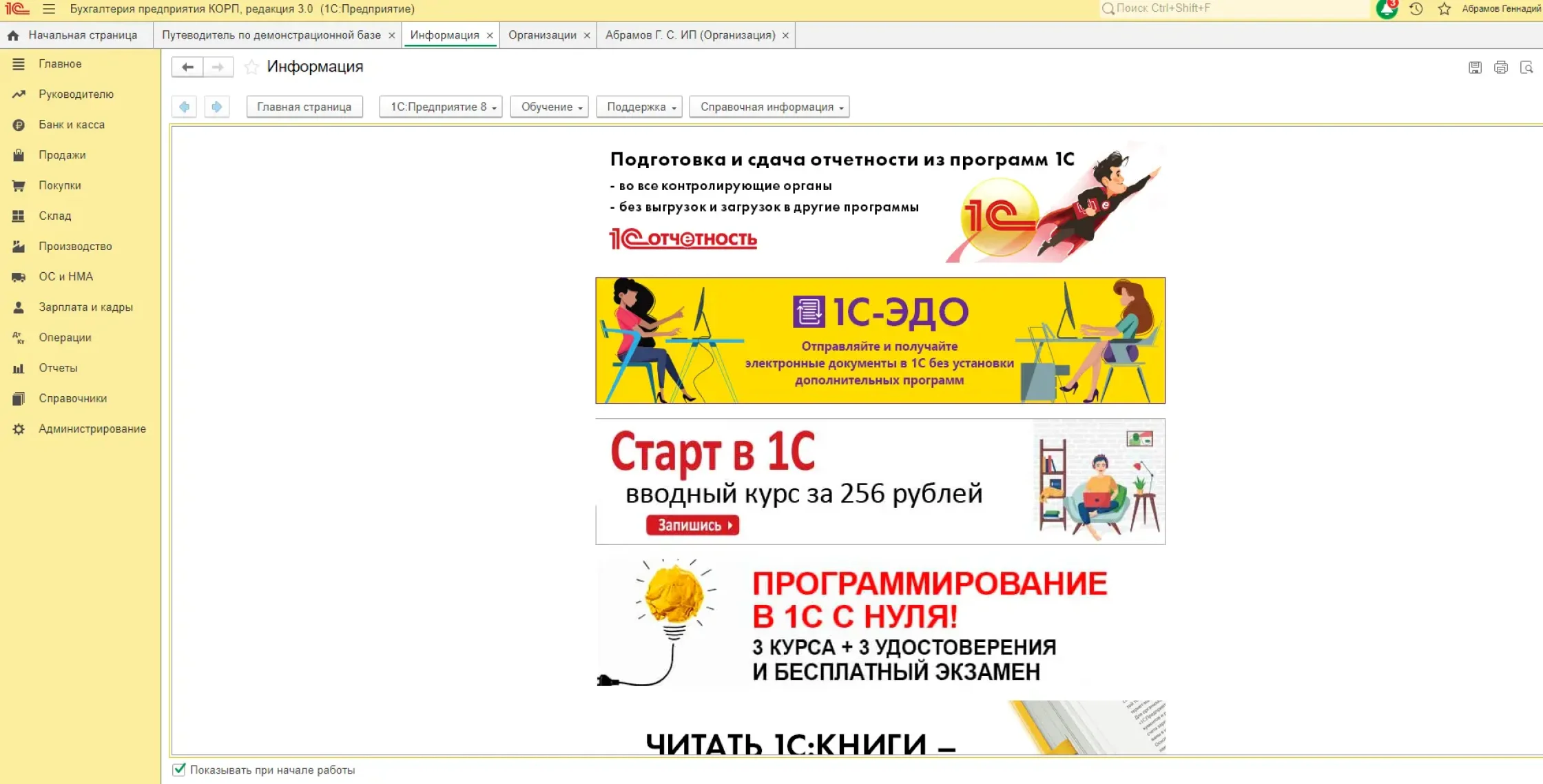 Слайд № 2
