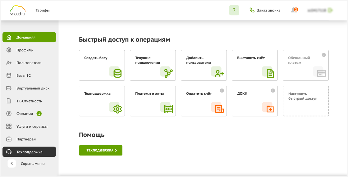 Слайд № 3