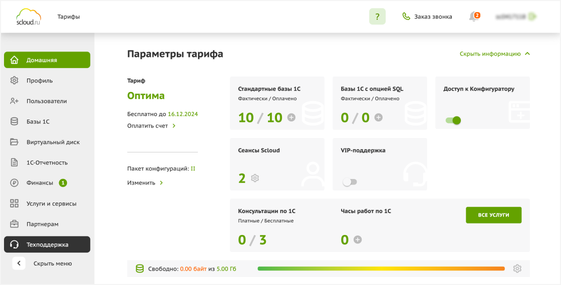 Слайд № 4