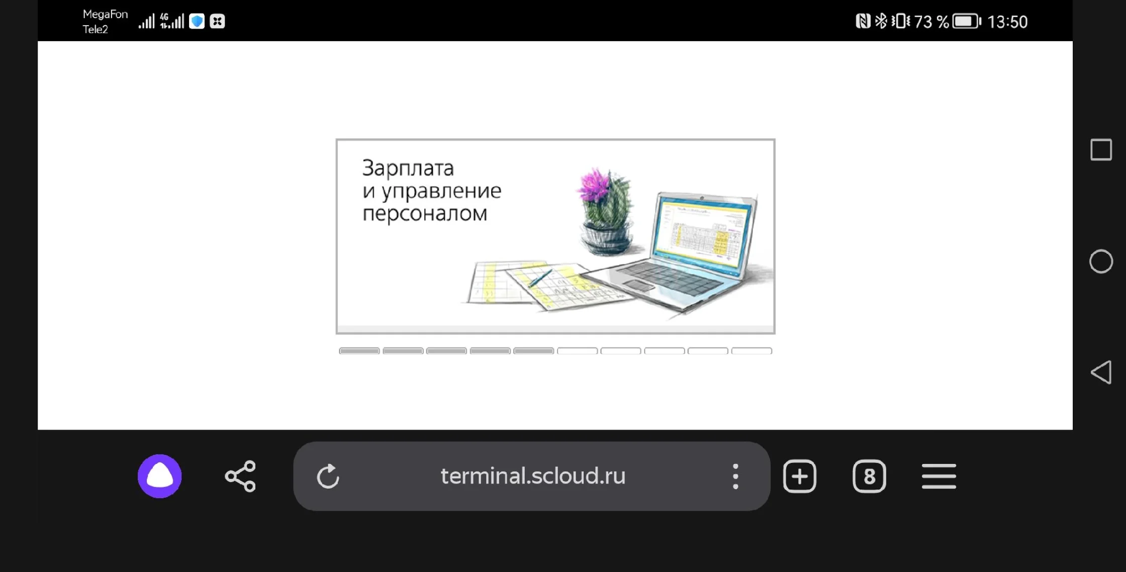 Слайд № 3