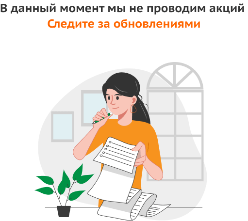 Промо