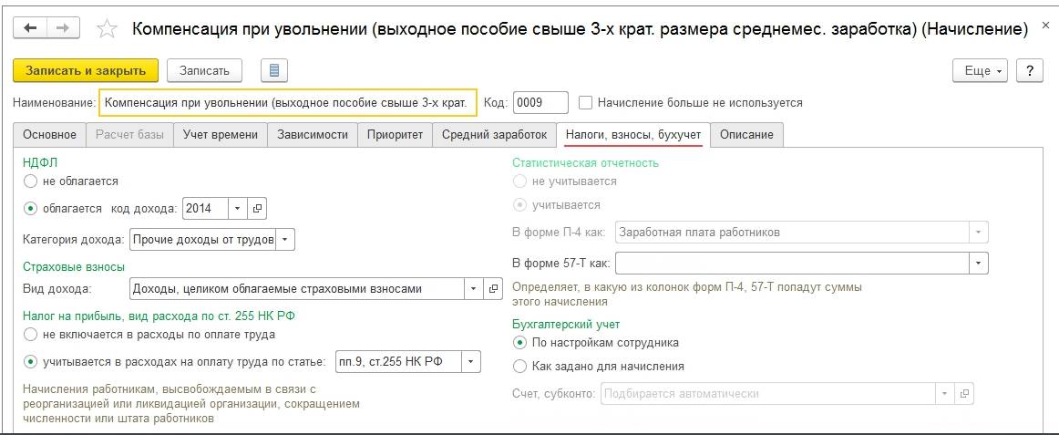 Пособие при увольнении до и свыше трехкратного размера