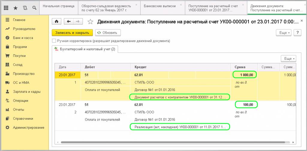 Две проводки Дт 51 - Кт 62.01