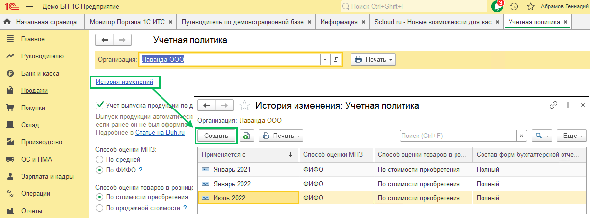 Конвертация валюты (с 57 счетом) в БП 3.0