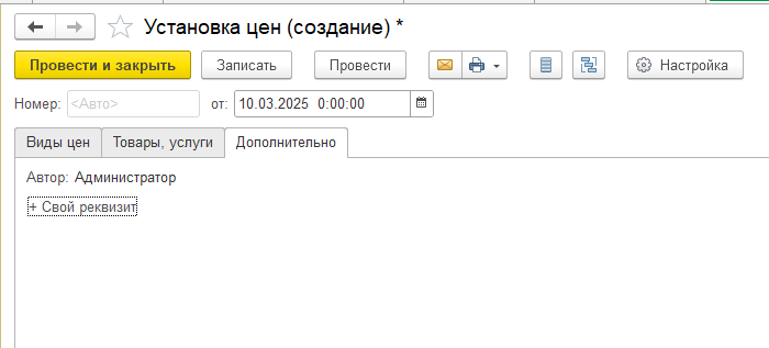 Цены в УНФ