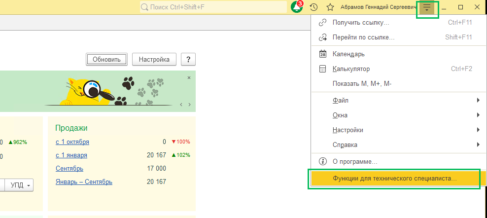 Перенос с помощью EnterpriseData БП 3.0