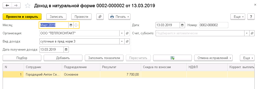 Суточные в пределах норм