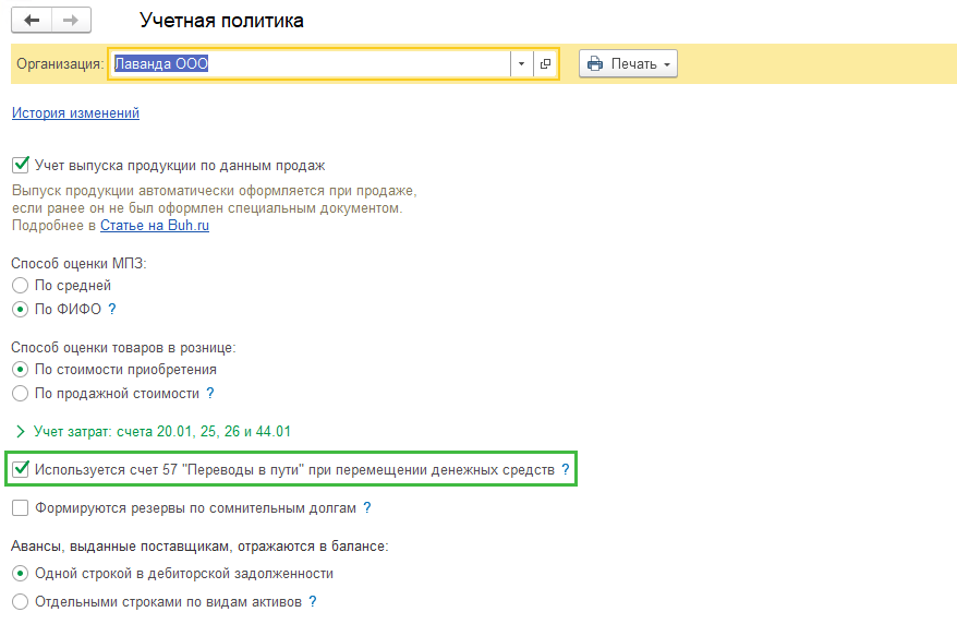 Конвертация валюты (с 57 счетом) в БП 3.0
