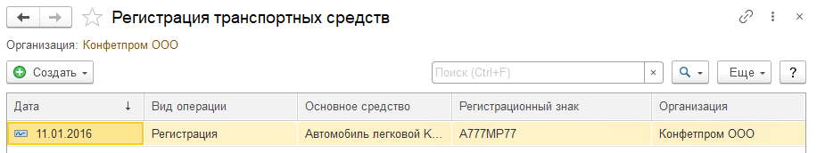 транспортный-налог-03.пнг