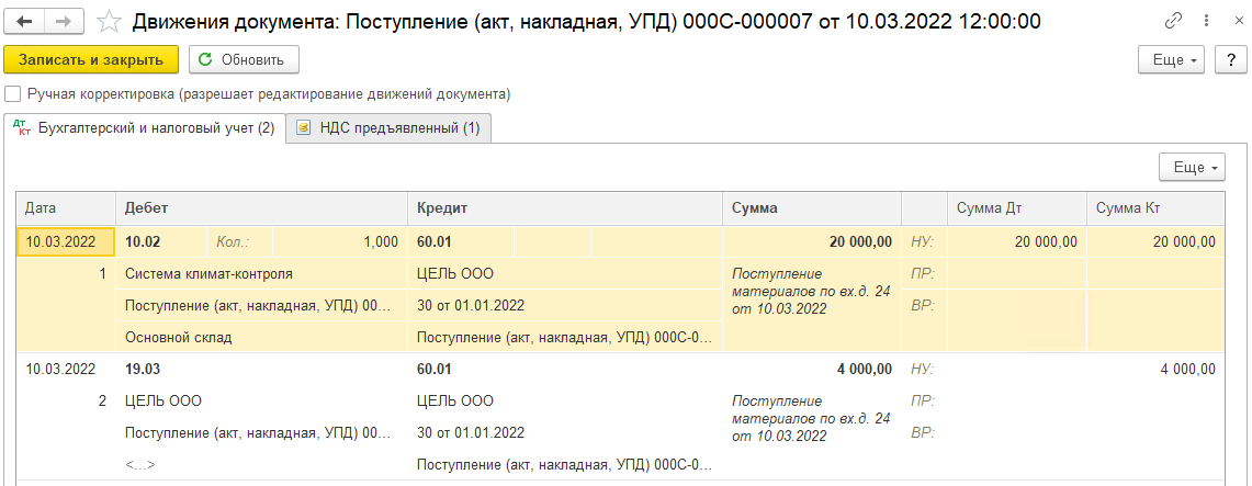 Модернизация ОС в БП 3.0