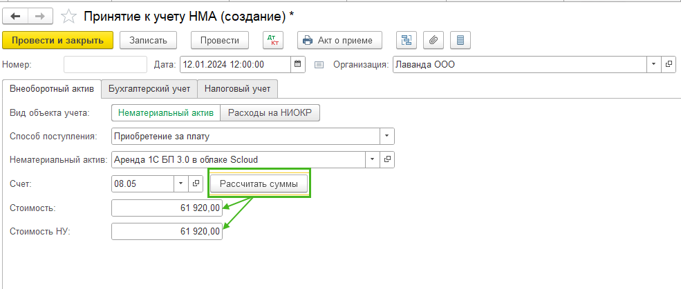 НМА