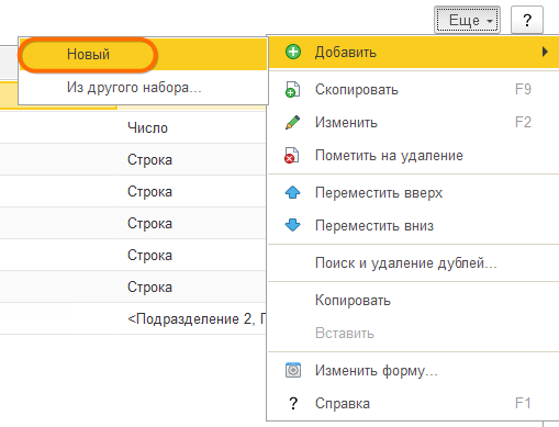 Дополнительные реквизиты и сведения