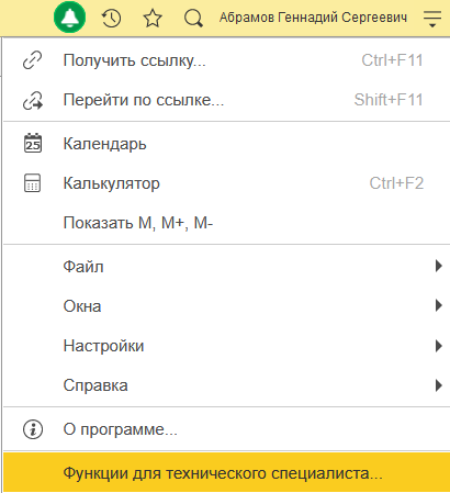 Как отразить нерабочие дни в производственном календаре