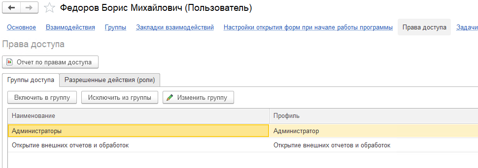 Загрузка цен с помощью обработки