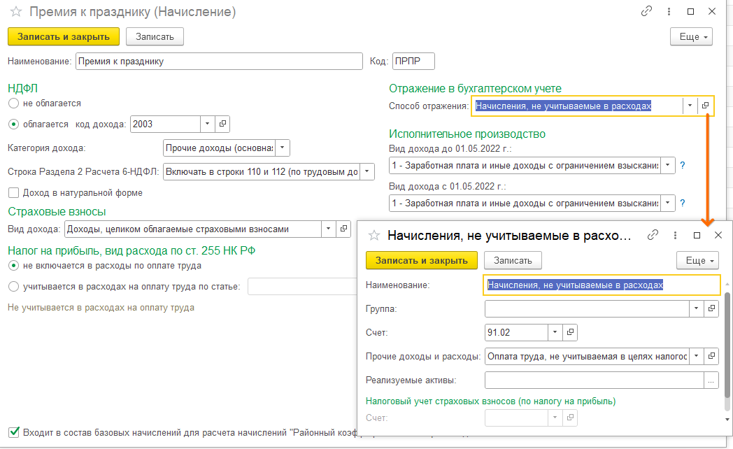 БП 3.0 Премии