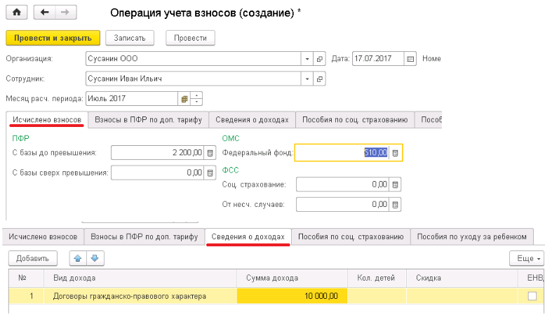 Сведения о доходах