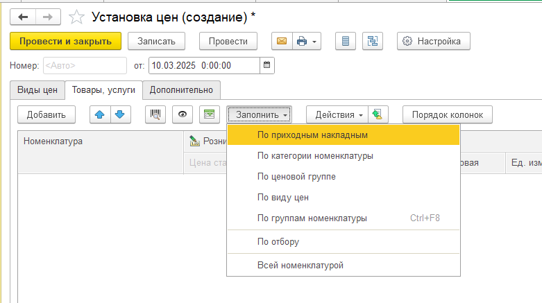 Цены в УНФ