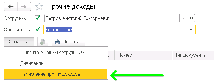 Аренда автомобиля и прочие доходы физических лиц, не связанные с оплатой труда