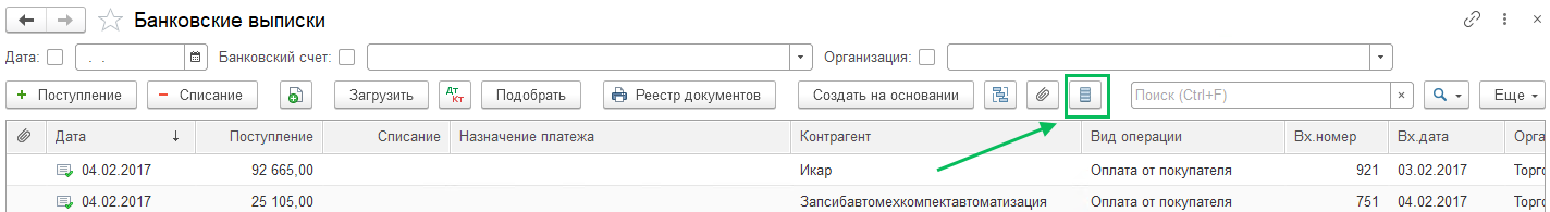 Дополнительные сведения в БП 3.0
