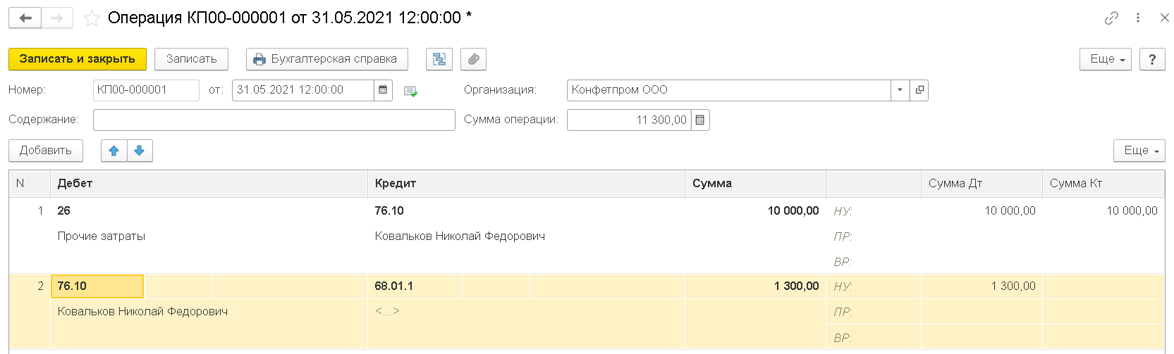 БП 3.0 Оформление аренды автомобиля