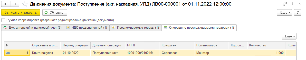 Комплектация ПК (малоценка) в БП 3.0