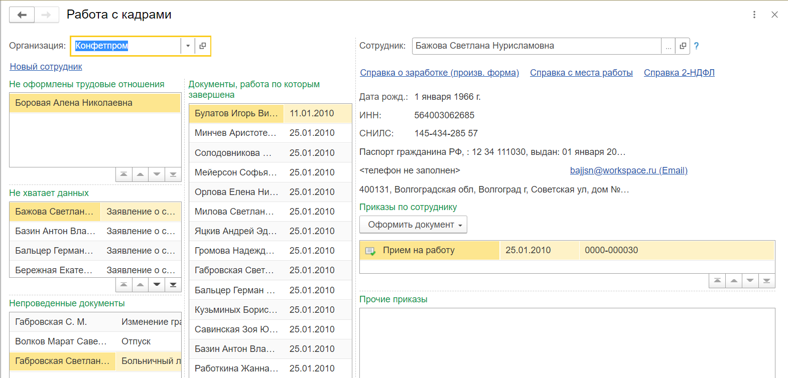 Сдача отчетности