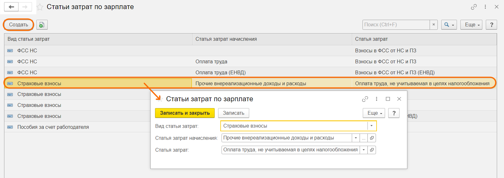 Как настроить 25, 26 счет затрат