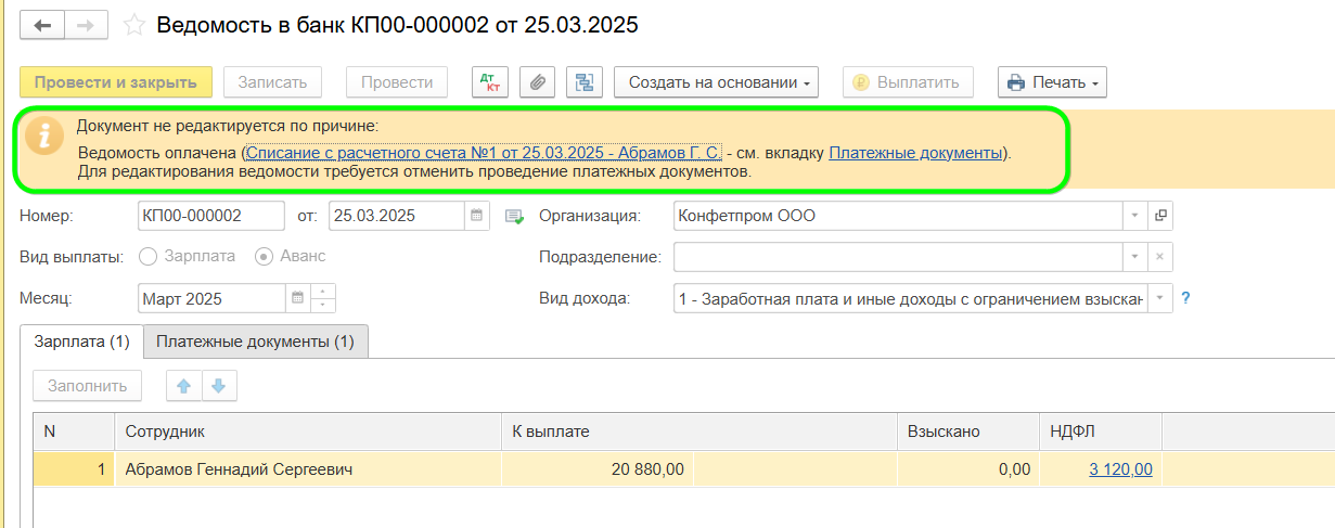 Исправление НДФЛ