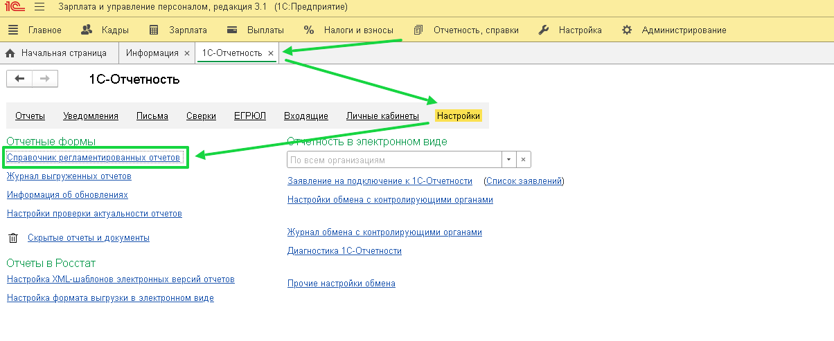 Обновление внешнего отчета