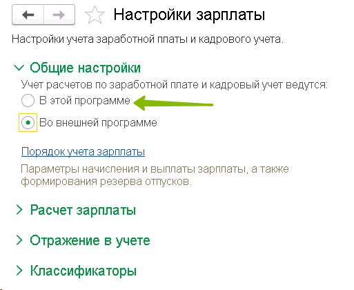 Основные ошибки при синхронизации баз ЗУП-Бухгалтерия и пути их устранения