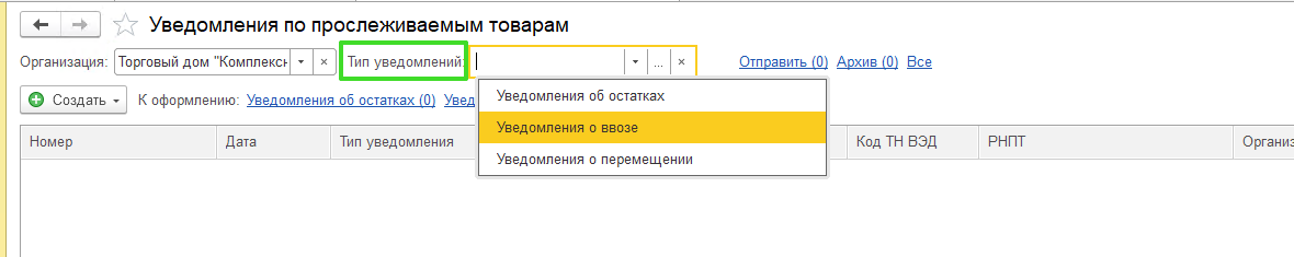 Прослеживаемость в УТ