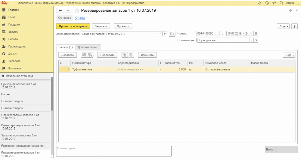 изменение-резервов