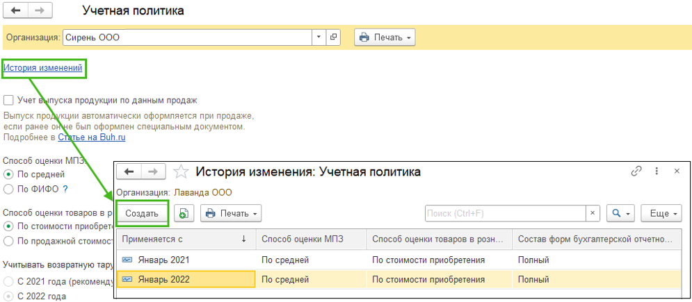 ТЗР в БП 3.0