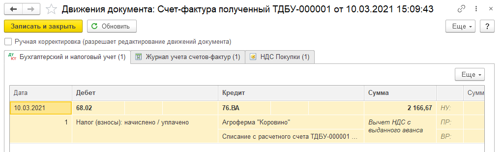 s-f-poluchennyj-движение