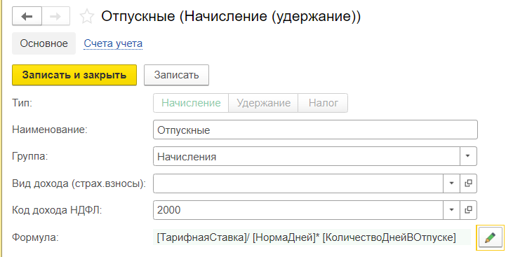 Оплата труда в УНФ