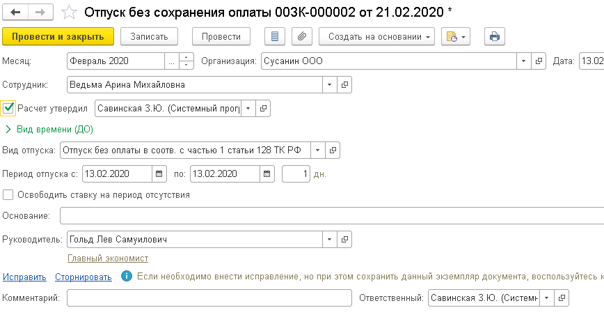 БП 3.0 Оплата по среднему заработку, когда отсутствуют дни, оплаченные по окладу (вопрос-ответ)