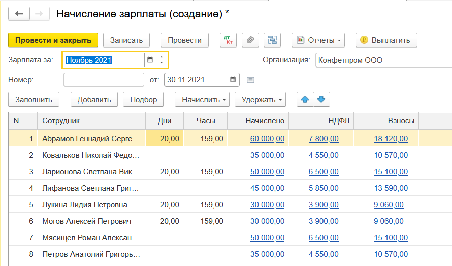 Как отразить нерабочие дни в производственном календаре